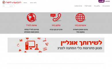 NetVision - Who Hosts This Site?
