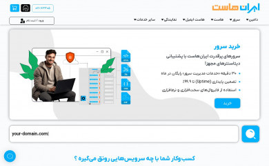 Iran Host Who Hosts This Site