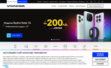 Bulgarian Telecommunications Company Plc Who Hosts This Site